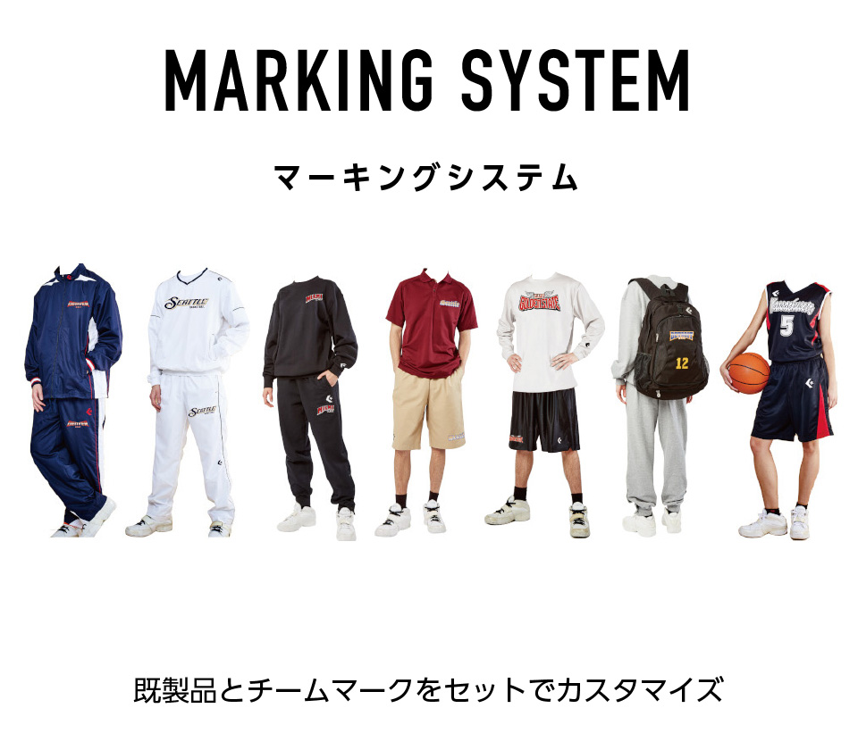 MARKING SYSTEM マーキングシステム