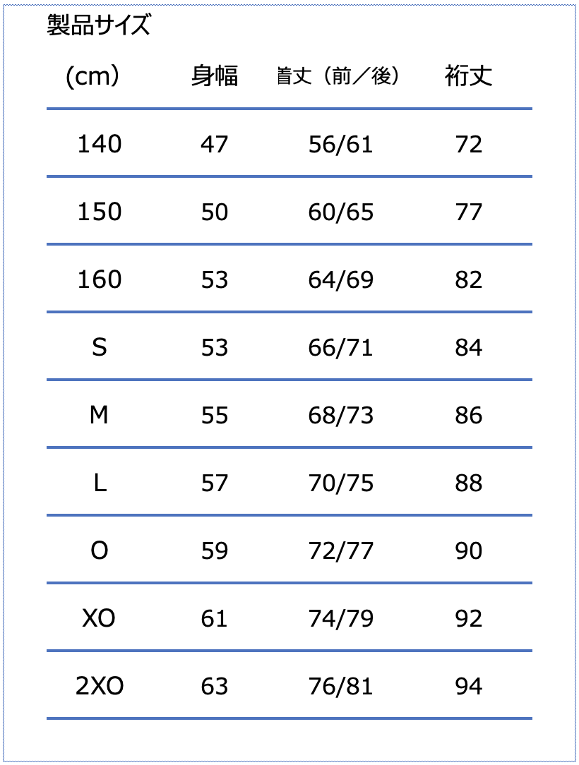 Sサイズ（適合サイズ）:チェスト86-90cm、身長162-167cm、Mサイズ（適合サイズ）:チェスト90-94cm、身長167-172cm、Lサイズ（適合サイズ）:チェスト94-98cm、身長172-177cm、Oサイズ（適合サイズ）:チェスト98-102cm、身長177-182cm、XOサイズ（適合サイズ）:チェスト102-106cm、身長182-187cm、2XOサイズ（適合サイズ）:チェスト106-110cm、身長187-192cm