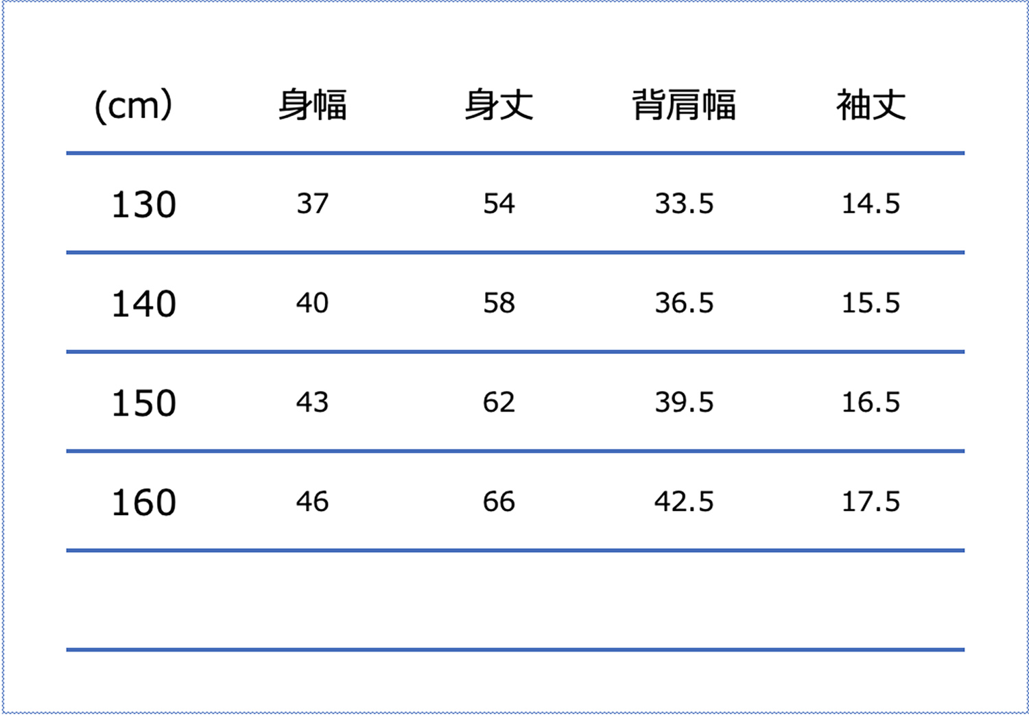 140サイズ:チェスト65-72cm、身長135-145cm・130サイズ:チェスト61-67cm、身長125-135cm・150サイズ:チェスト70-78cm、身長145-155cm・160サイズ:チェスト76-84cm、身長155-165cm