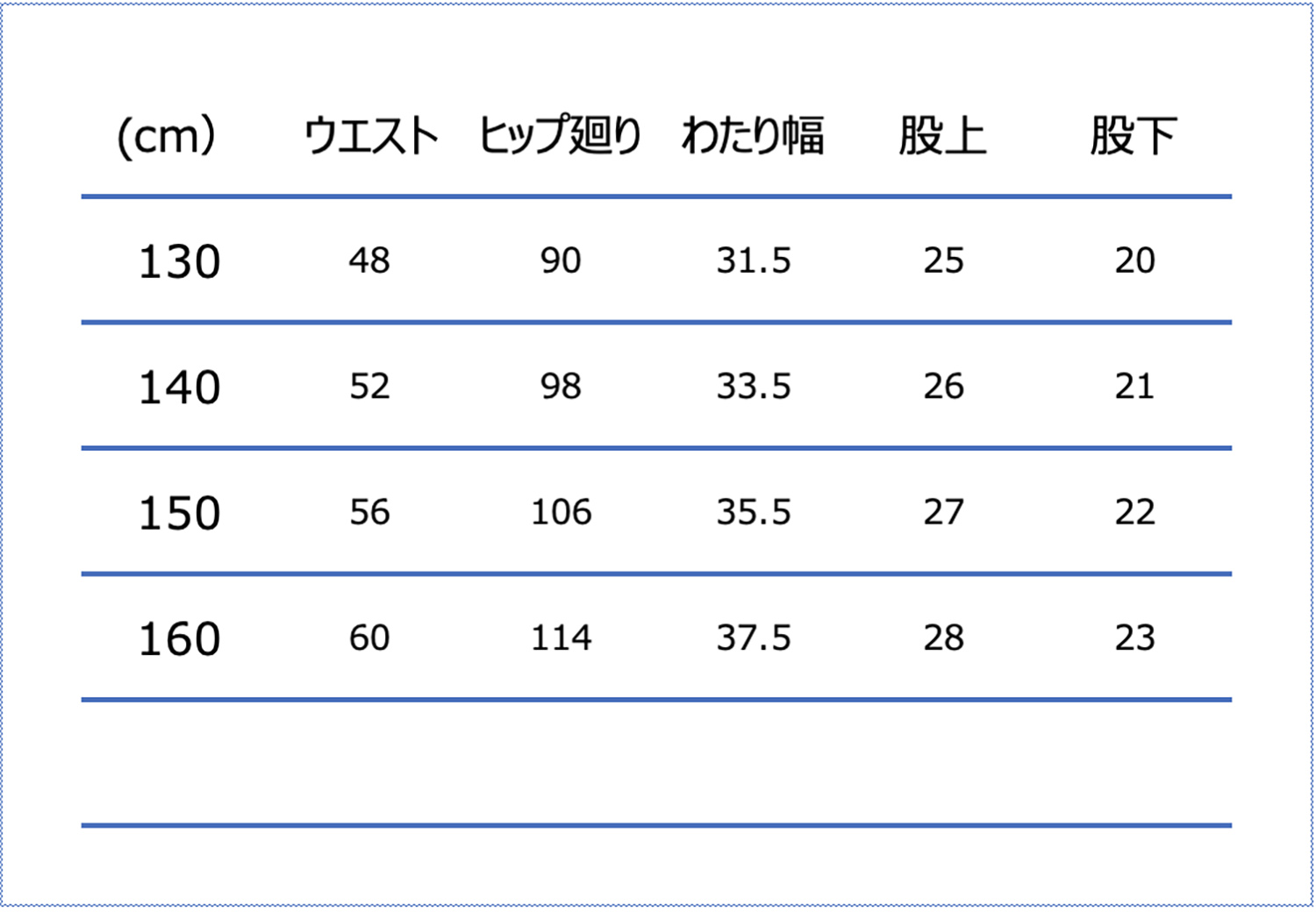 160サイズ:胴囲62-70cm、身長155-165cm・140サイズ:胴囲54-62cm、身長135-145cm・150サイズ:胴囲58-66cm、身長145-155cm・130サイズ:胴囲50-58cm、身長125-135cm