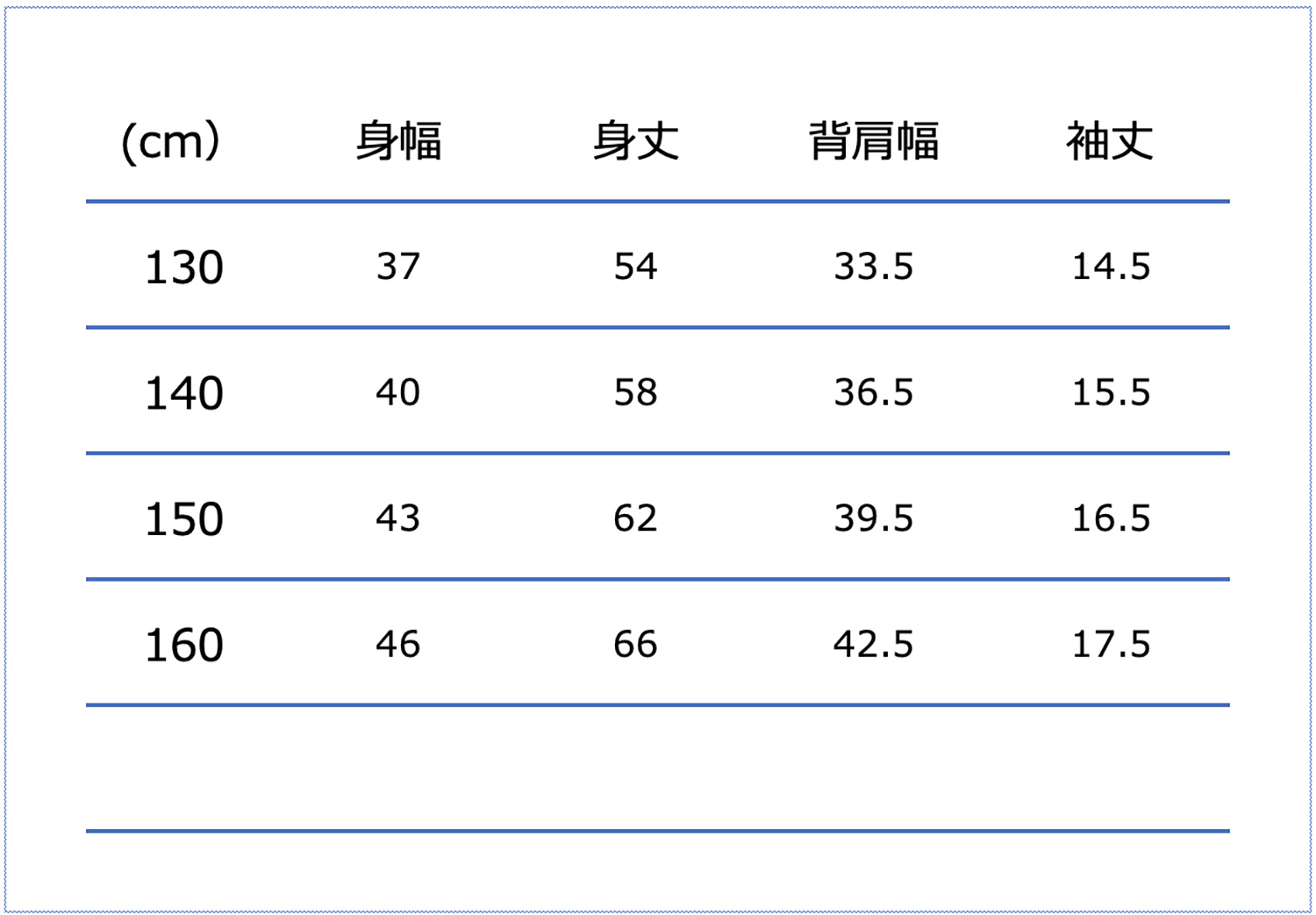 130サイズ:チェスト61-67cm、身長125-135cm・140サイズ:チェスト65-72cm、身長135-145cm・150サイズ:チェスト70-78cm、身長145-155cm・160サイズ:チェスト76-84cm、身長155-165cm