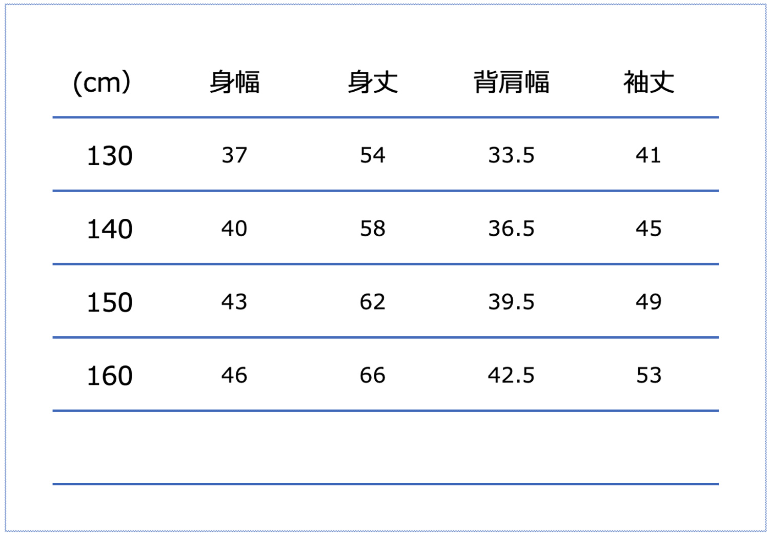 140サイズ:チェスト65-72cm、身長135-145cm・150サイズ:チェスト70-78cm、身長145-155cm・160サイズ:チェスト76-84cm、身長155-165cm・130サイズ:チェスト61-67cm、身長125-135cm