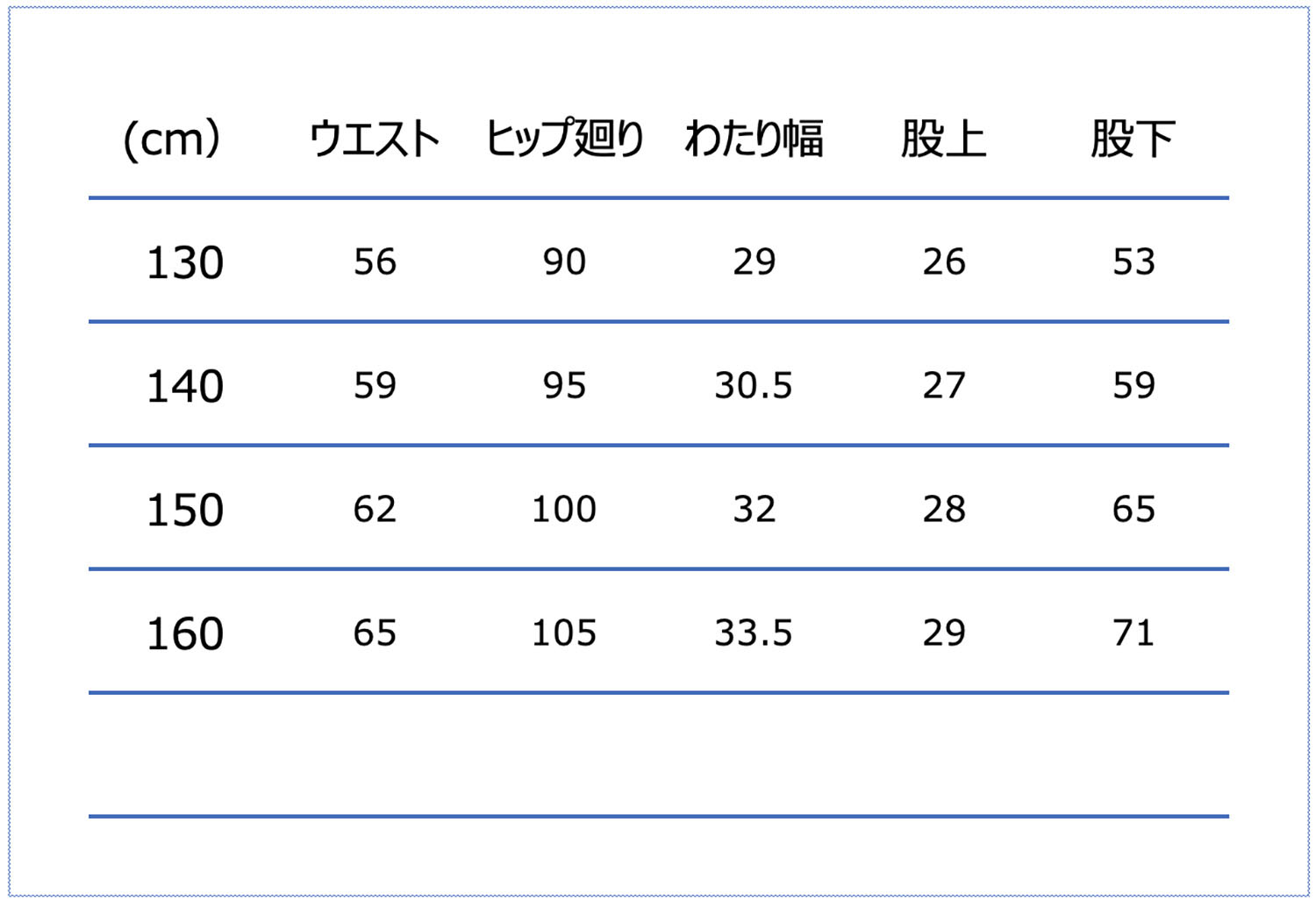 130サイズ:胴囲50-58cm、身長125-135cm、140サイズ:胴囲54-62cm、身長135-145cm、150サイズ:胴囲58-66cm、身長145-155cm、160サイズ:胴囲62-70cm、身長155-165cm