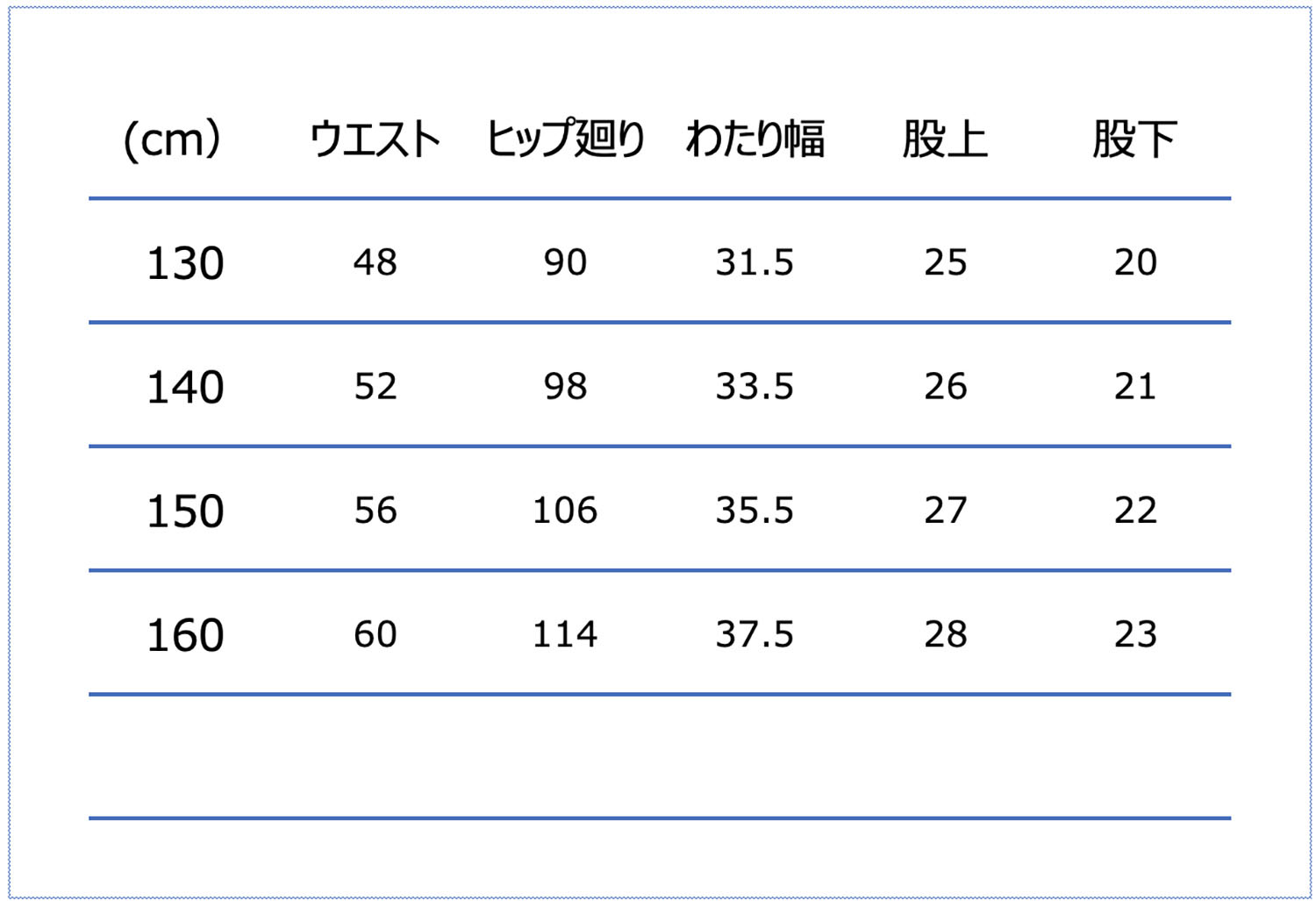 130サイズ:胴囲50-58cm、身長125-135cm、140サイズ:胴囲54-62cm、身長135-145cm、150サイズ:胴囲58-66cm、身長145-155cm、160サイズ:胴囲62-70cm、身長155-165cm