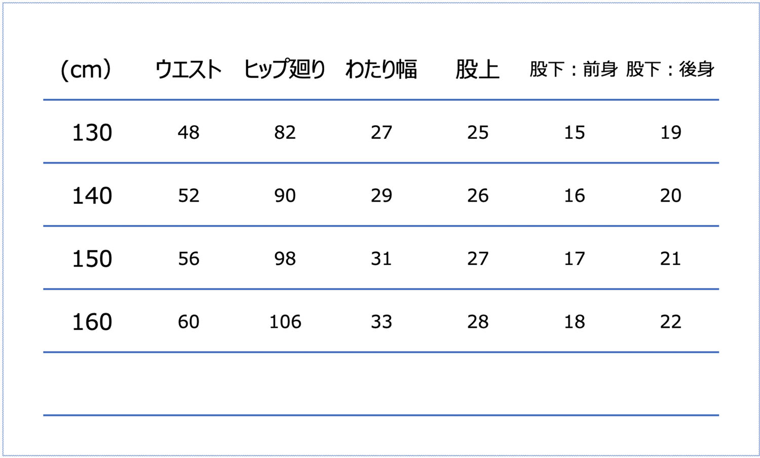 130サイズ:胴囲50-58cm、身長125-135cm、140サイズ:胴囲54-62cm、身長135-145cm、150サイズ:胴囲58-66cm、身長145-155cm、160サイズ:胴囲62-70cm、身長155-165cm