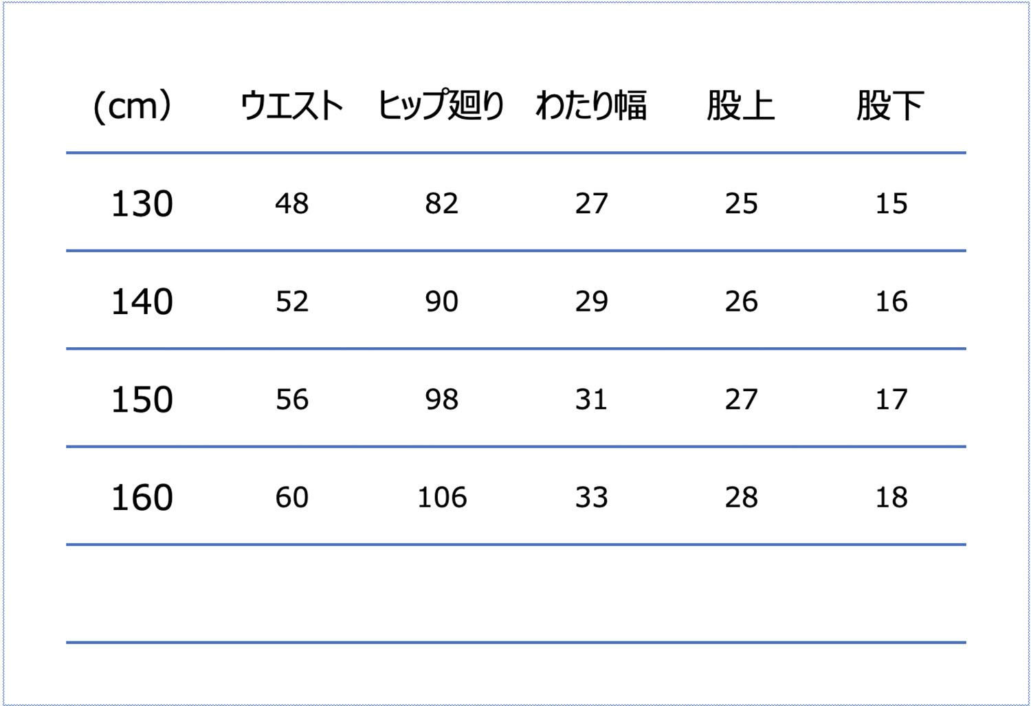 130サイズ:胴囲50-58cm、身長125-135cm、140サイズ:胴囲54-62cm、身長135-145cm、150サイズ:胴囲58-66cm、身長145-155cm、160サイズ:胴囲62-70cm、身長155-165cm