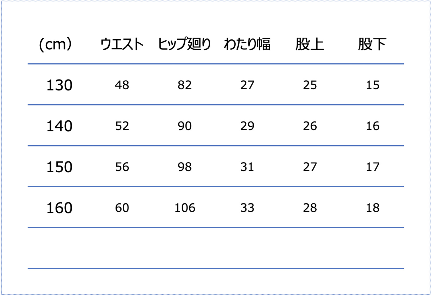 130サイズ:胴囲50-58cm、身長125-135cm、140サイズ:胴囲54-62cm、身長135-145cm、150サイズ:胴囲58-66cm、身長145-155cm、160サイズ:胴囲62-70cm、身長155-165cm