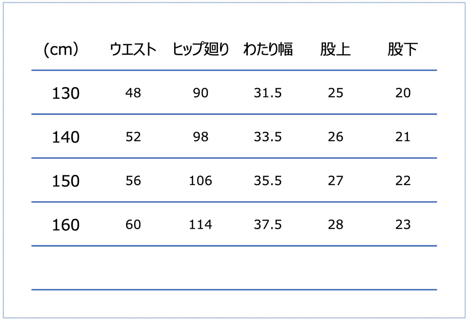 130サイズ:胴囲50-58cm、身長125-135cm、140サイズ:胴囲54-62cm、身長135-145cm、150サイズ:胴囲58-66cm、身長145-155cm、160サイズ:胴囲62-70cm、身長155-165cm