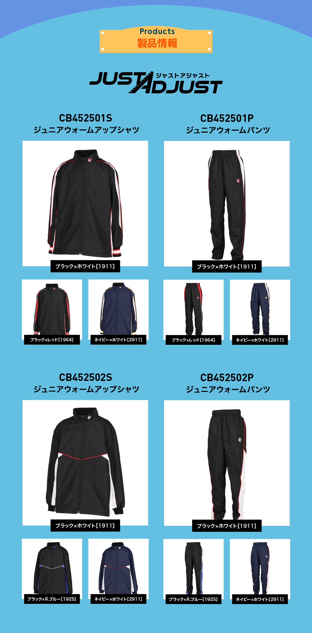 製品一覧