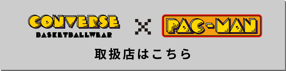 PAC-MAN コラボレーション 商品取扱店