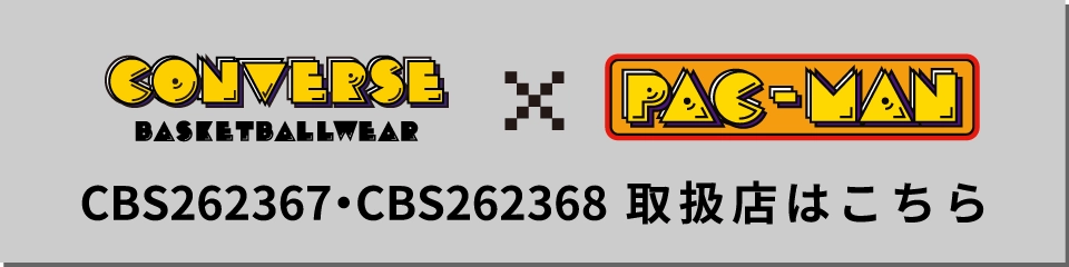 PAC-MAN コラボレーション 商品取扱店