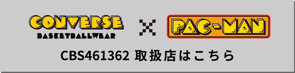 PAC-MAN コラボレーション 商品取扱店
