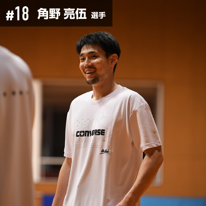 #18 角野亮伍選手 着用モデル