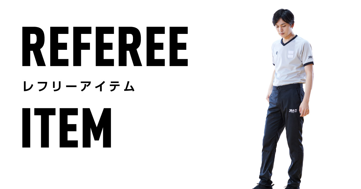 レフリーウエア新登場！ │ CONVERSE BASKETBALL WEAR